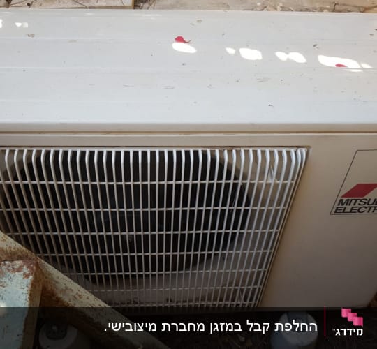 יחידת חוץ של מזגן מיצובישי מותקנת בחוץ